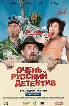 Ochen russkiy detektiv (2008) - Stream Online