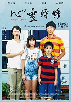 Packages from Daddy (2016) - Stream Online