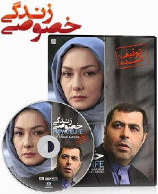 Private Life (2012) - Stream Online