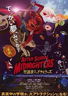 After School Midnighters (2012) - Stream Online