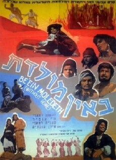 Lacking a Homeland (1956) - Stream Online