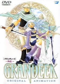 Grandeek - Gaiden (2000) - Stream Online