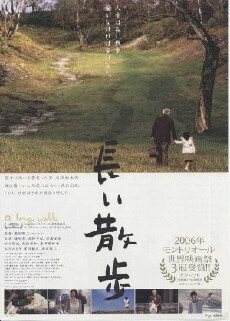 A Long Walk (2006) - Stream Online