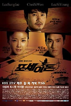 Poseidon (2011) - Stream Online