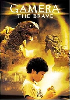 Gamera the Brave (2006) - Stream Online