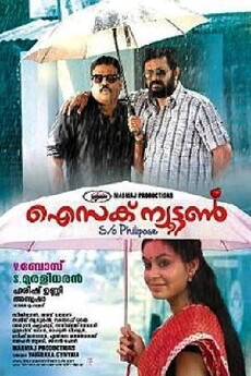 Isaac Newton Son of Philipose (2013) - Stream Online