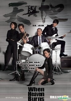 When Heaven Burns (2011) - Stream Online