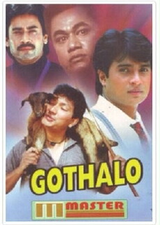 Gothalo (1996) - Stream Online