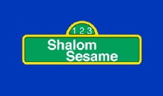 Shalom Sesame (1987) - Stream Online