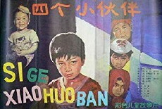 Si ge xiao huo ban (1981) - Stream Online