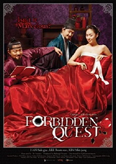 Forbidden Quest (2006) - Stream Online