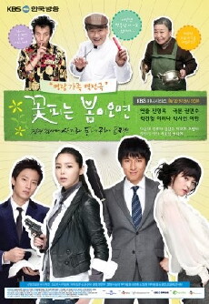 When Spring Comes (2007) - Stream Online