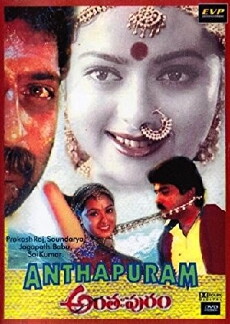 Anthahpuram (1998) - Stream Online