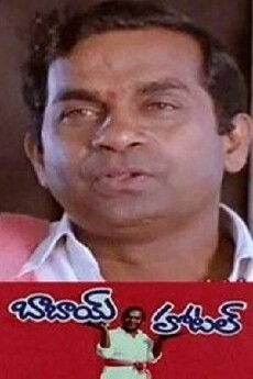 Babai Hotel (1992) - Stream Online