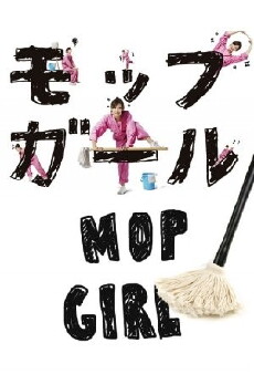 Moppu gâru (2007) - Stream Online