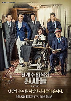 Laurel Tree Tailors (2016) - Stream Online