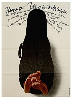 Nashiyat Shoshkanini (1982) - Stream Online