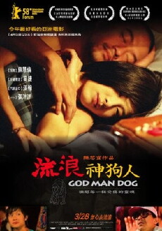 God Man Dog (2007) - Stream Online