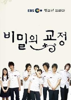 Secret Campus (2006) - Stream Online