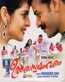 Utharaswayamvaram (2009) - Stream Online