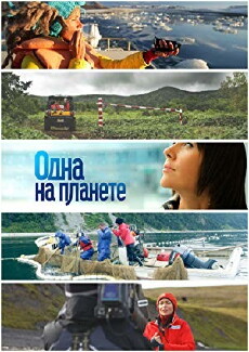Odna Na Planete (2014) - Stream Online