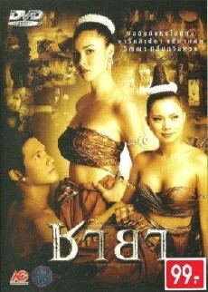 Chaya (2003) - Stream Online