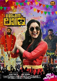 Mohanlal (2018) - Stream Online