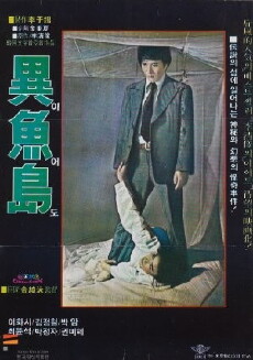 Io Island (1977) - Stream Online