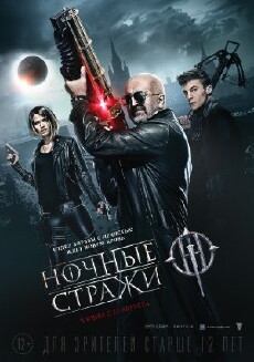 Guardians of the Night (2016) - Stream Online