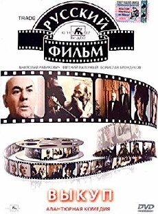 Vykup (1994) - Stream Online