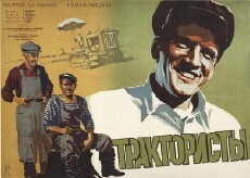 Traktoristy (1939) - Stream Online