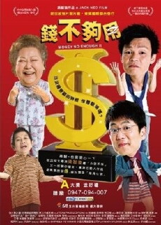 Money No Enough II (2008) - Stream Online