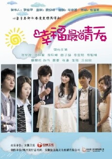 Sunny Happiness (2011) - Stream Online