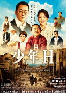 A Boy Called H (2013) - Stream Online