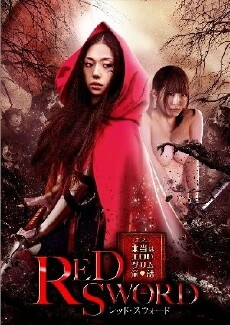 Red Sword (2012) - Stream Online