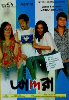 Aamra (2006) - Stream Online