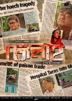 Cholai (2016) - Stream Online
