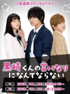 The Black Devil and the White Prince (2016) - Stream Online