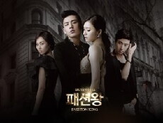 Fashion King (2012) - Stream Online