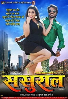 Sasural (2017) - Stream Online
