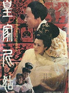 Imperial Buddhist Nun (1990) - Stream Online
