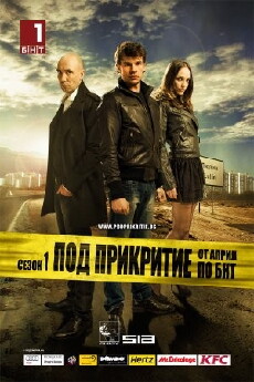 Undercover (2011) - Stream Online