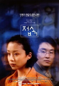 The Contact (1997) - Stream Online