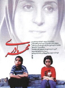 A Mother's Love (1998) - Stream Online