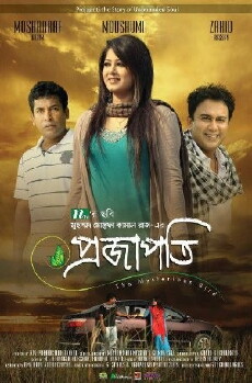 Projapoti (2011) - Stream Online