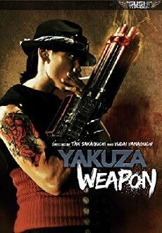 Yakuza Weapon (2011) - Stream Online
