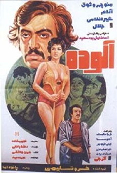 Unclean (1975) - Stream Online