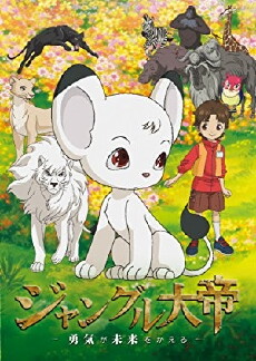 Jungle Taitei: Yuuki ga Mirai o Kaeru (2009) - Stream Online