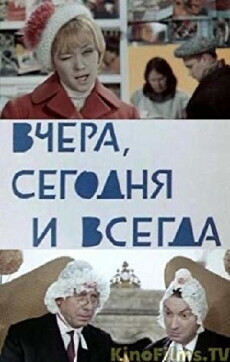 Vchera, segodnya i vsegda (1969) - Stream Online