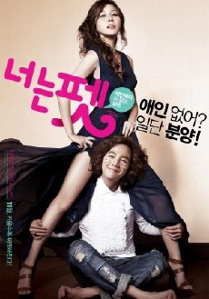 You're My Pet (2011) - Stream Online